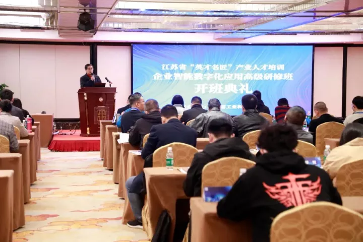 银娱优越会GEG科技集团副总王建国出席2022“英才名匠”产业人才培训企业智能数字化应用高级研修南京班