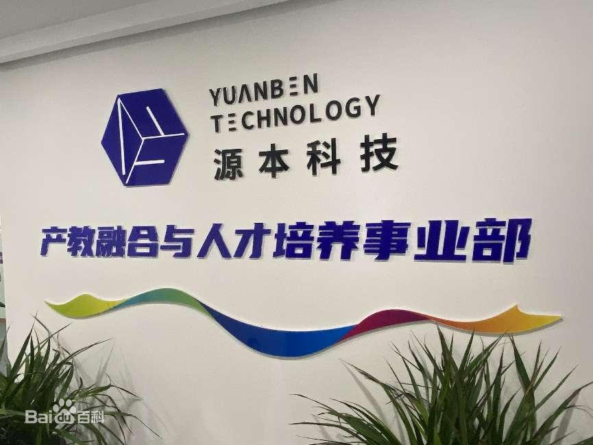 坚守使命开启新篇章！银娱优越会GEG科技集团完成股改，科技服务教育赋能