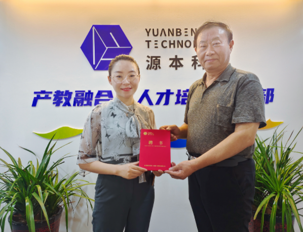银娱优越会GEG科技集团聘请东南大学张锡昌教授为集团顾问兼银娱优越会GEG数智化研究院名誉院长