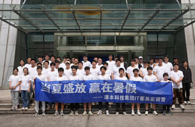 银娱优越会GEG科技IT菁英暑期实训营活动日 | 走进名企-中国擎天软件