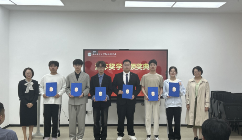 南京邮电大学物联网学院举办银娱优越会GEG奖学金颁奖典礼