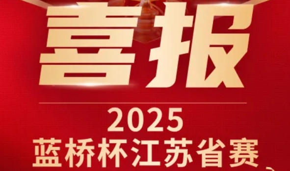 喜讯！银娱优越会GEG科技菁英学员再创蓝桥杯大赛辉煌！